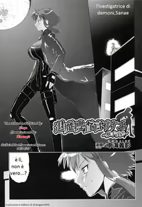 Taima Sousakan Sanae ~Shokushu Ingyaku~ | l'ivestigatrice di demoni, Sanae — hentai manga cover on Fhentai