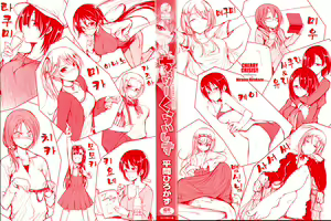 Page 3 of ちぇりーくらいしす + 4Pリーフレット ch.1 korean - preview thumbnail