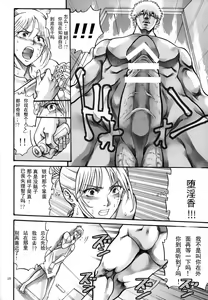 Page 11 of Tsukuyo-san ga Iyarashii Koto o Sarete Shimau Hanashi 5 - preview thumbnail