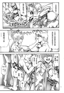 Page 12 of Tsukuyo-san ga Iyarashii Koto o Sarete Shimau Hanashi 5 - preview thumbnail