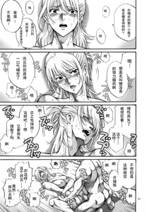 Page 22 of Tsukuyo-san ga Iyarashii Koto o Sarete Shimau Hanashi 5 - preview thumbnail