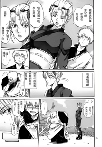 Page 26 of Tsukuyo-san ga Iyarashii Koto o Sarete Shimau Hanashi 5 - preview thumbnail