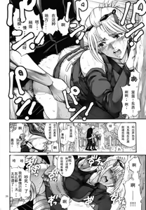 Page 27 of Tsukuyo-san ga Iyarashii Koto o Sarete Shimau Hanashi 5 - preview thumbnail