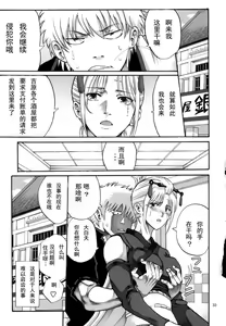 Page 34 of Tsukuyo-san ga Iyarashii Koto o Sarete Shimau Hanashi 5 - preview thumbnail
