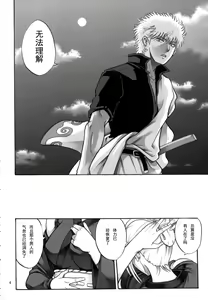 Page 5 of Tsukuyo-san ga Iyarashii Koto o Sarete Shimau Hanashi 5 - preview thumbnail