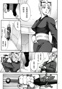Page 6 of Tsukuyo-san ga Iyarashii Koto o Sarete Shimau Hanashi 5 - preview thumbnail