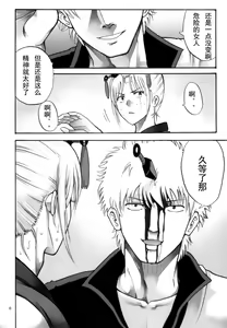 Page 7 of Tsukuyo-san ga Iyarashii Koto o Sarete Shimau Hanashi 5 - preview thumbnail