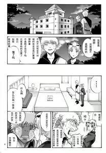 Page 9 of Tsukuyo-san ga Iyarashii Koto o Sarete Shimau Hanashi 5 - preview thumbnail