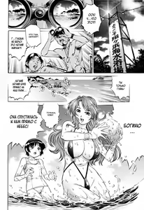 Page 2 of Natsu Umimonogatari | Летняя пляжная история - preview thumbnail