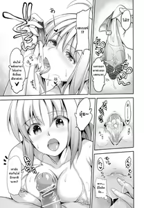 Page 12 of Fate delihell night - preview thumbnail