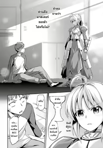 Page 3 of Fate delihell night - preview thumbnail