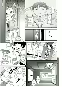Page 2 of Miinnaagechau! - preview thumbnail
