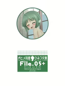 Page 11 of Daisuki! Flonyard "Omakeban" - preview thumbnail