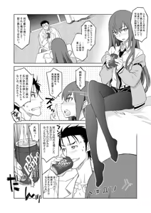 Page 7 of Sitainsu;Kedo Soushuuhen - preview thumbnail