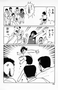 Page 1058 of Yarukkya Kishi Vol. 01 - Vol. 06 - preview thumbnail