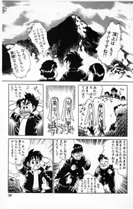 Page 227 of Yarukkya Kishi Vol. 01 - Vol. 06 - preview thumbnail