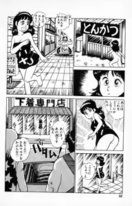 Page 240 of Yarukkya Kishi Vol. 01 - Vol. 06 - preview thumbnail