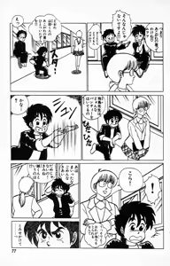 Page 265 of Yarukkya Kishi Vol. 01 - Vol. 06 - preview thumbnail
