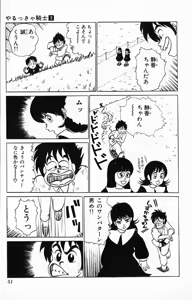 Page 420 of Yarukkya Kishi Vol. 01 - Vol. 06 - preview thumbnail