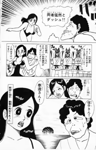Page 459 of Yarukkya Kishi Vol. 01 - Vol. 06 - preview thumbnail