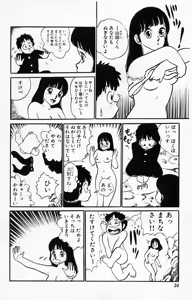 Page 592 of Yarukkya Kishi Vol. 01 - Vol. 06 - preview thumbnail