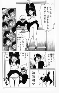 Page 637 of Yarukkya Kishi Vol. 01 - Vol. 06 - preview thumbnail