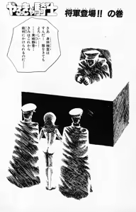 Page 778 of Yarukkya Kishi Vol. 01 - Vol. 06 - preview thumbnail