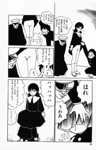 Page 788 of Yarukkya Kishi Vol. 01 - Vol. 06 - preview thumbnail