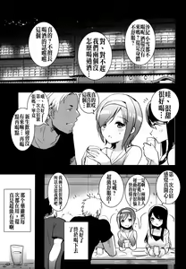 Page 5 of Futanari Musume ga Kuu! ~YariCir YariChin Hen~ - preview thumbnail
