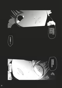 Page 16 of Nakayoshi Shokushu - preview thumbnail