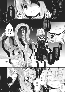 Page 3 of Nakayoshi Shokushu - preview thumbnail
