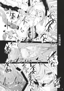 Page 8 of Nakayoshi Shokushu - preview thumbnail