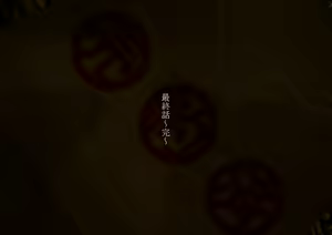 Page 236 of American Kunoichi Jigokuhen!! - preview thumbnail