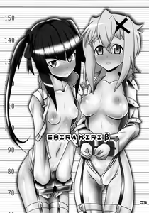 Page 3 of SHIRAKIRI β - preview thumbnail