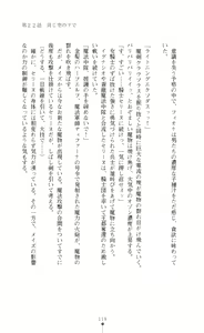 Page 119 of Icerya Eiyuusenki 6 - preview thumbnail