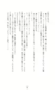 Page 124 of Icerya Eiyuusenki 6 - preview thumbnail