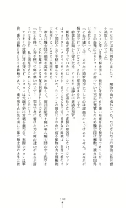 Page 128 of Icerya Eiyuusenki 6 - preview thumbnail