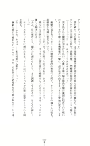 Page 40 of Icerya Eiyuusenki 6 - preview thumbnail