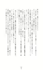 Page 44 of Icerya Eiyuusenki 6 - preview thumbnail