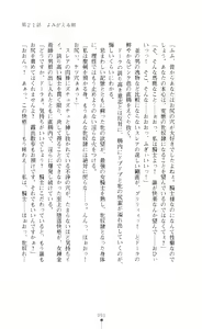 Page 51 of Icerya Eiyuusenki 6 - preview thumbnail
