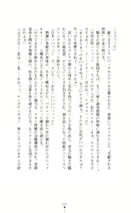 Page 52 of Icerya Eiyuusenki 6 - preview thumbnail