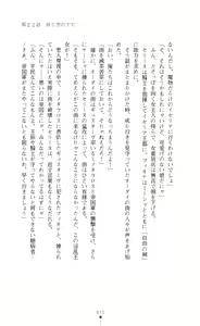 Page 71 of Icerya Eiyuusenki 6 - preview thumbnail