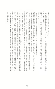 Page 72 of Icerya Eiyuusenki 6 - preview thumbnail