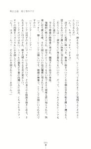 Page 99 of Icerya Eiyuusenki 6 - preview thumbnail