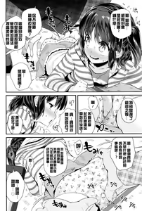 Page 5 of Pako Pako Rina Rin - preview thumbnail