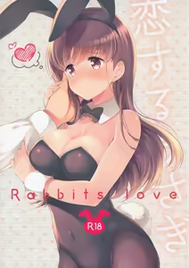 Page 2 of Koisuru Usagi - Rabbits love - preview thumbnail