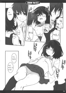 Page 12 of Bibon Vol 8.5 - preview thumbnail
