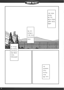 Page 7 of Bibon Vol 8.5 - preview thumbnail