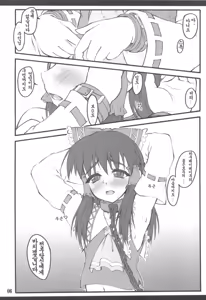 Page 6 of Reimu ~Touhou Shoujo Saiin~ ExtraStage Miko Waki - preview thumbnail