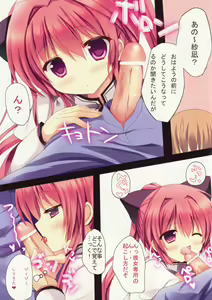 Page 4 of Sana to Airi to Nyan Nyan! - preview thumbnail